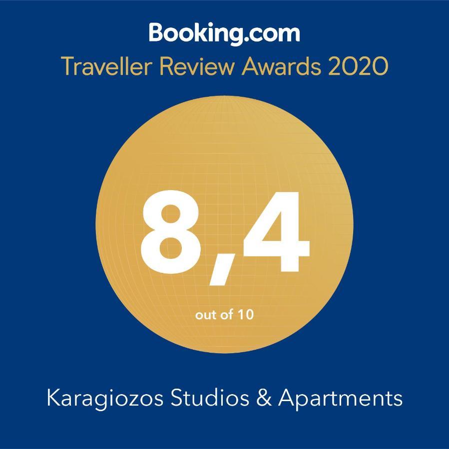 Karagiozos Studios & Apartments سكوبيلوس تاون المظهر الخارجي الصورة